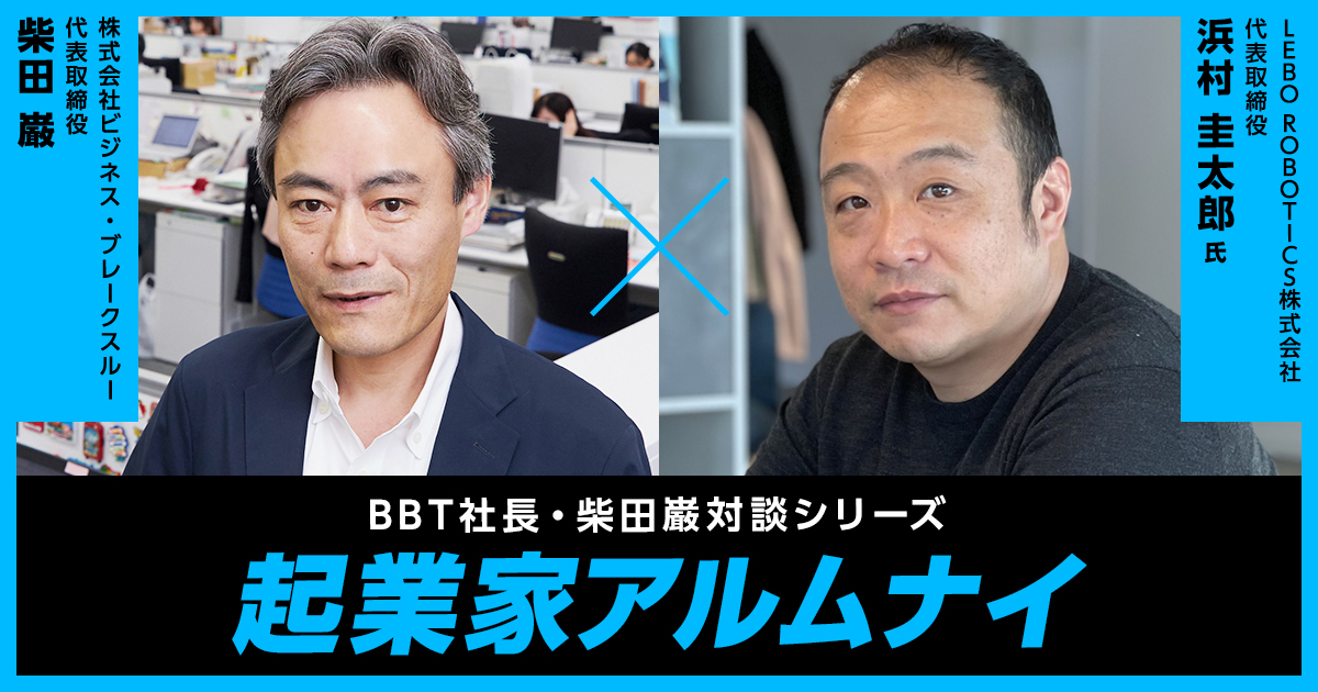 浜村 圭太郎　様